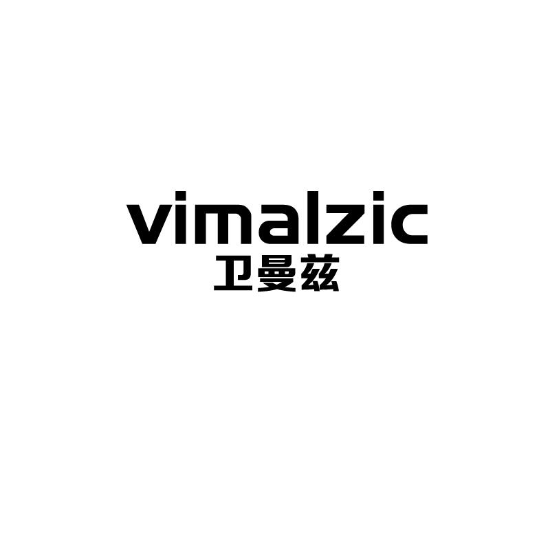 卫曼兹 VIMALZIC21类-厨具瓷器商标转让