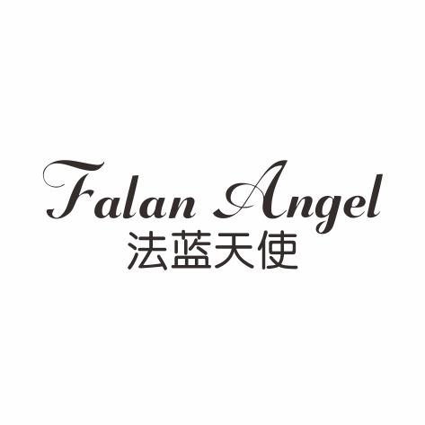 03类-日化用品法蓝天使 FALAN ANGEL商标转让