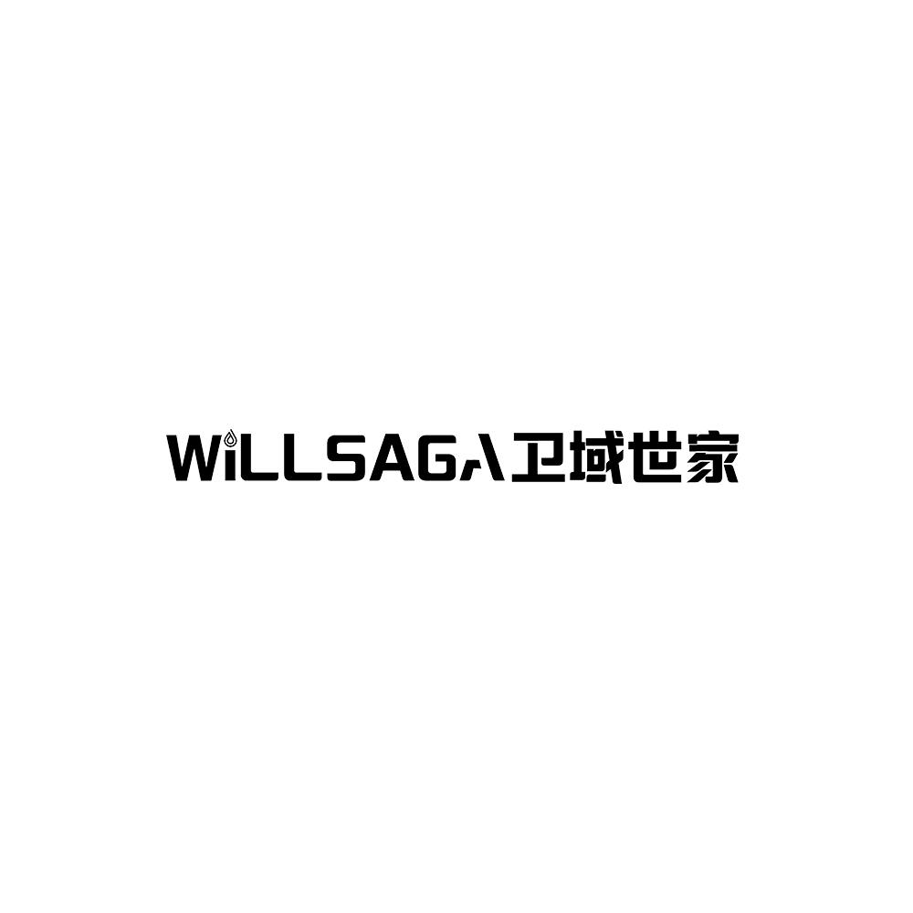 11类-电器灯具WILLSAGA 卫域世家商标转让