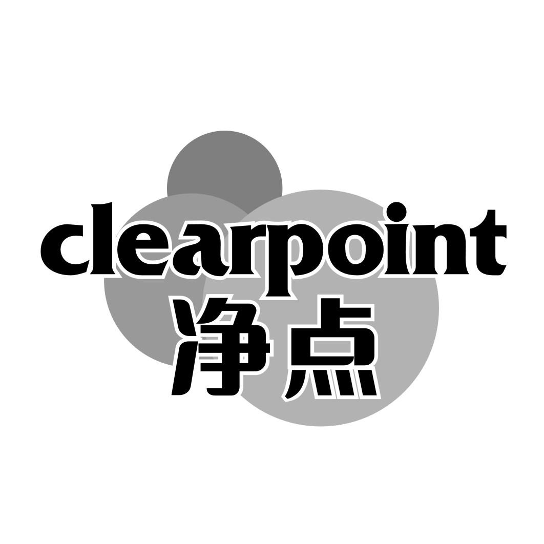 02类-涂料油漆净点 CLEARPOINT商标转让
