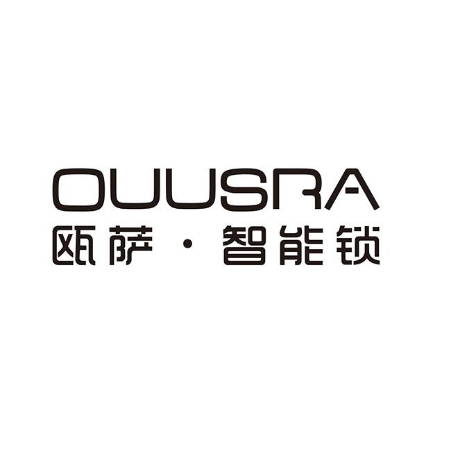 09类-科学仪器瓯萨·智能锁 OUUSRA商标转让