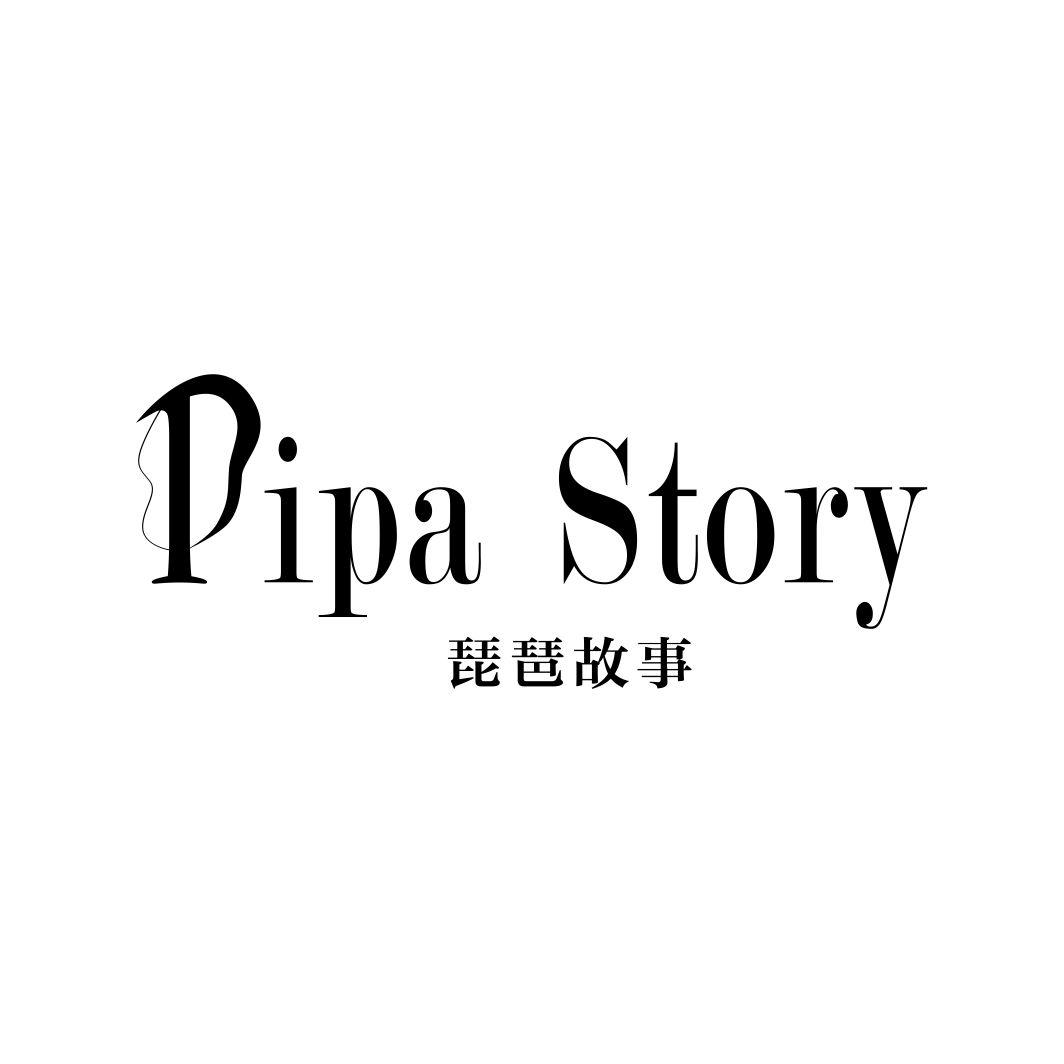 24类-纺织制品琵琶故事 PIPA STORY商标转让