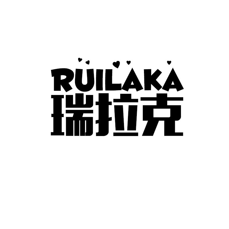 瑞拉克 RUILAKA商标转让