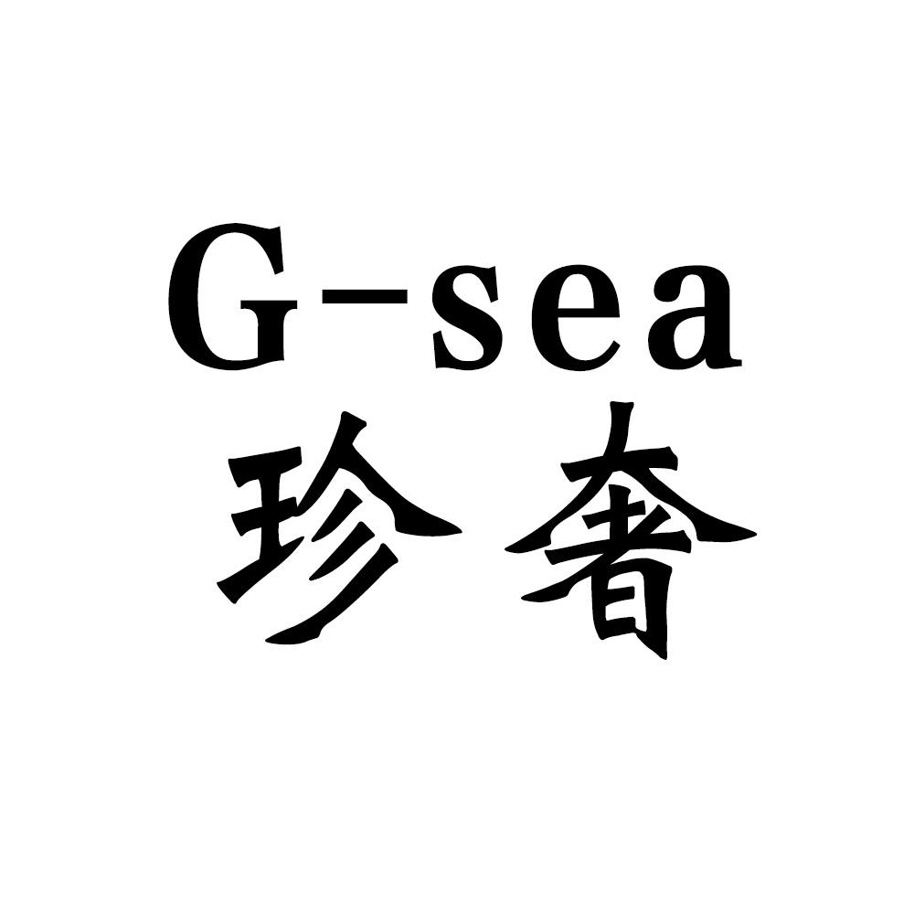 珍奢 G-SEA商标转让