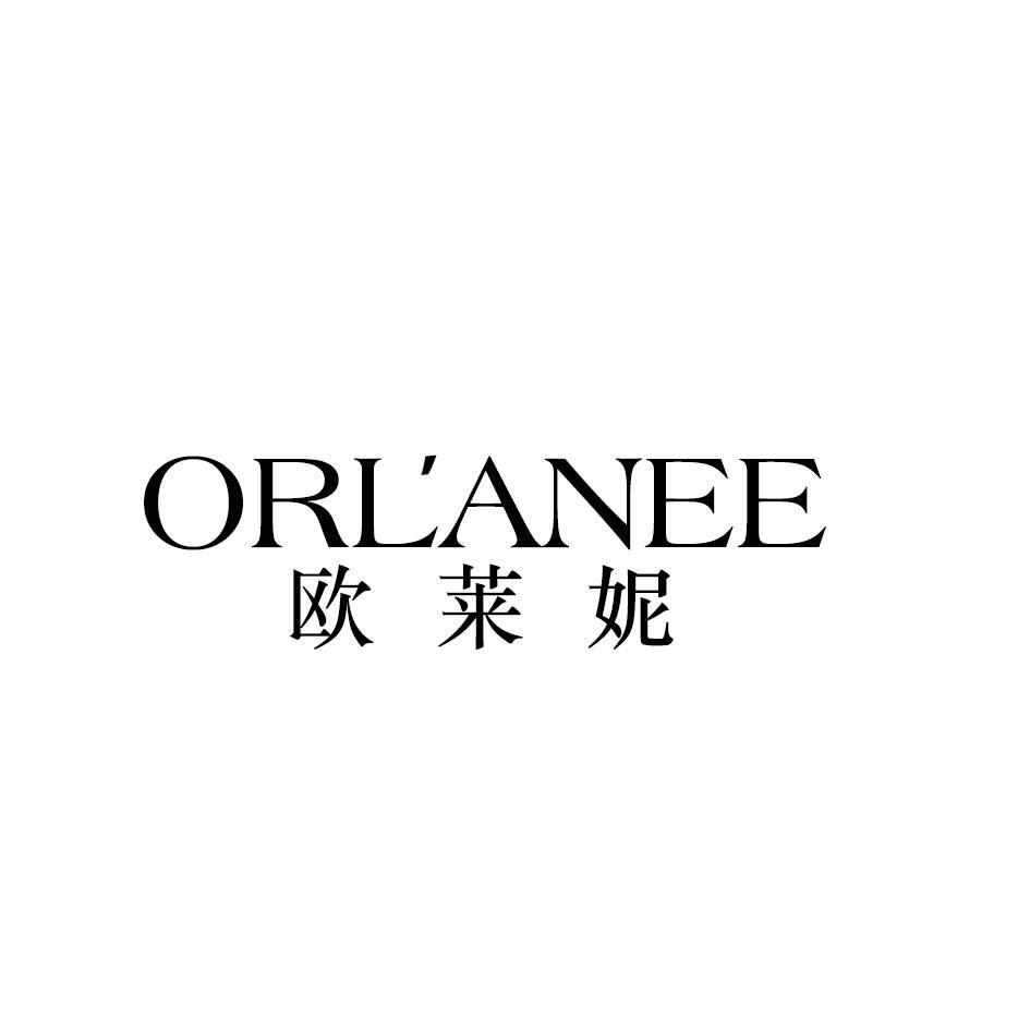 16类-办公文具ORLANEE 欧莱妮商标转让