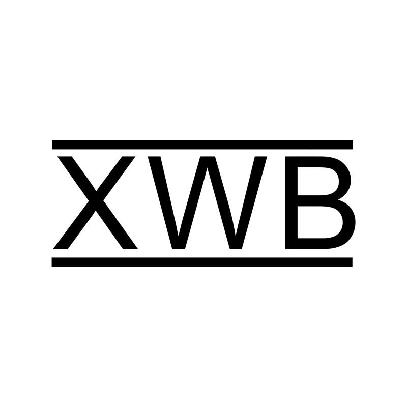 28类-健身玩具XWB商标转让