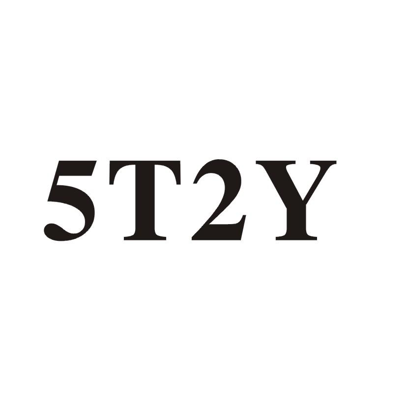 25类-服装鞋帽5T2Y商标转让