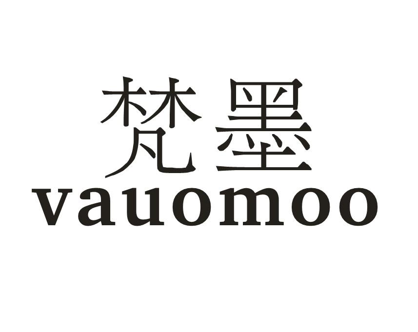 梵墨  VAUOMOO商标转让