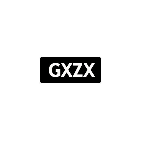 14类-珠宝钟表GXZX商标转让