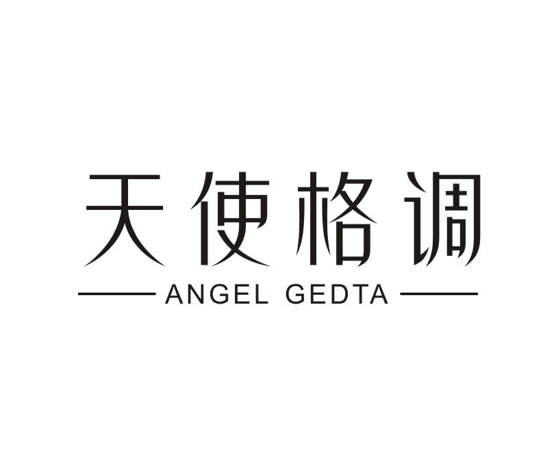 14类-珠宝钟表天使格调 ANGEL GEDTA商标转让