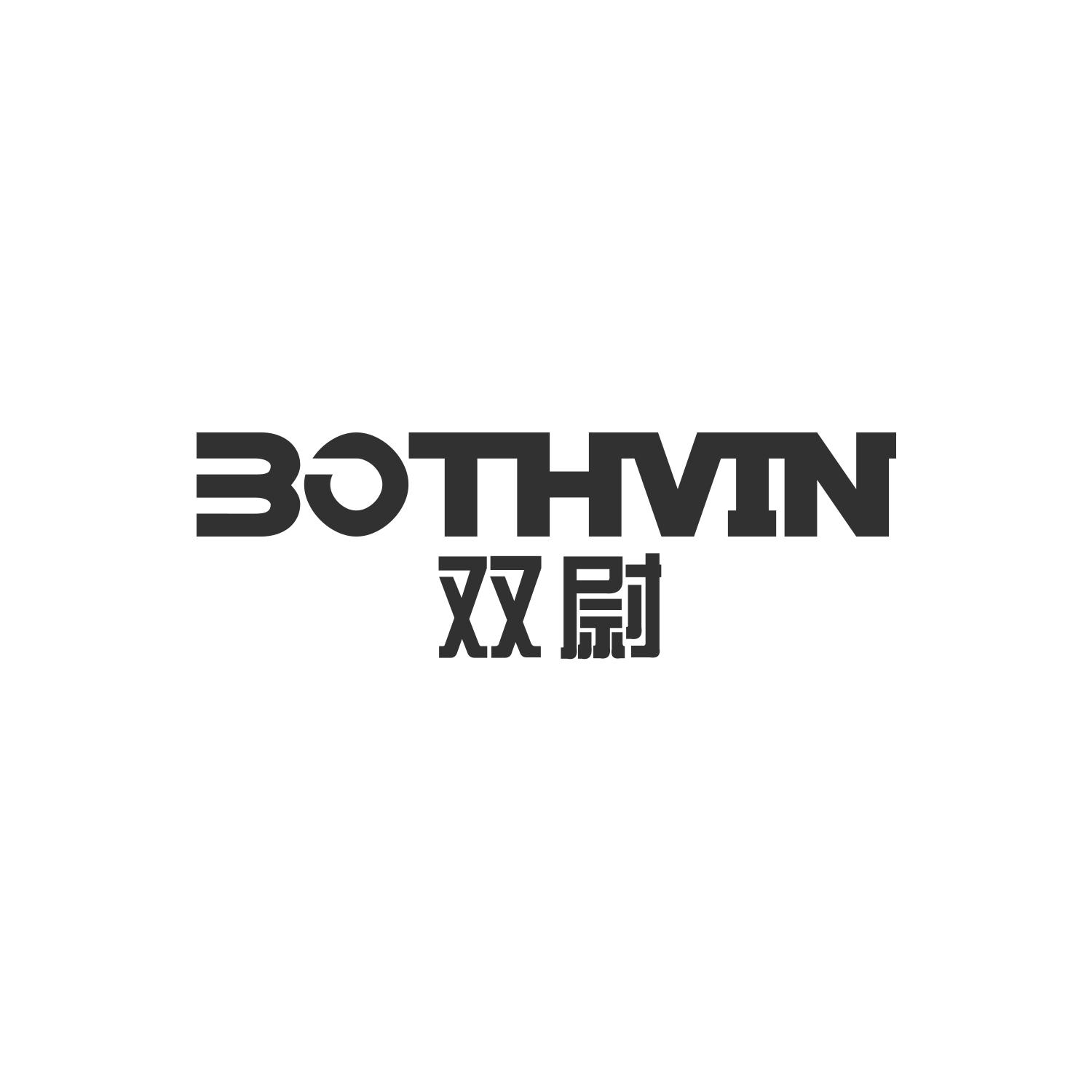 06类-金属材料双尉 BOTHVIN商标转让