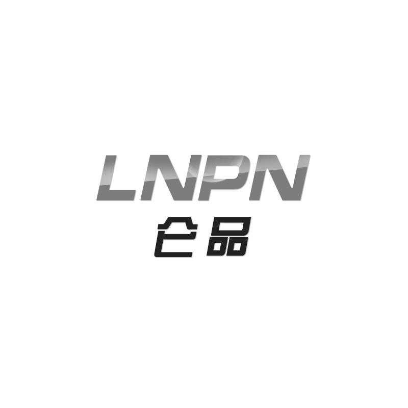 09类-科学仪器仑品 LNPN商标转让