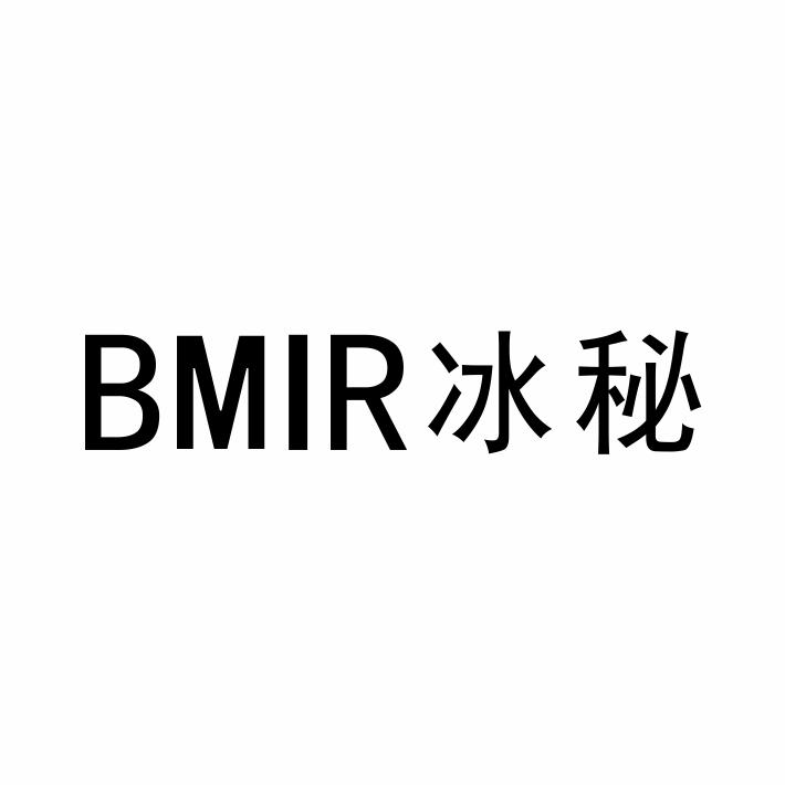 03类-日化用品冰秘 BMIR商标转让