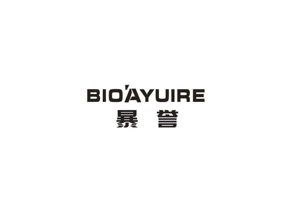 BIO'AYUIRE 暴誉