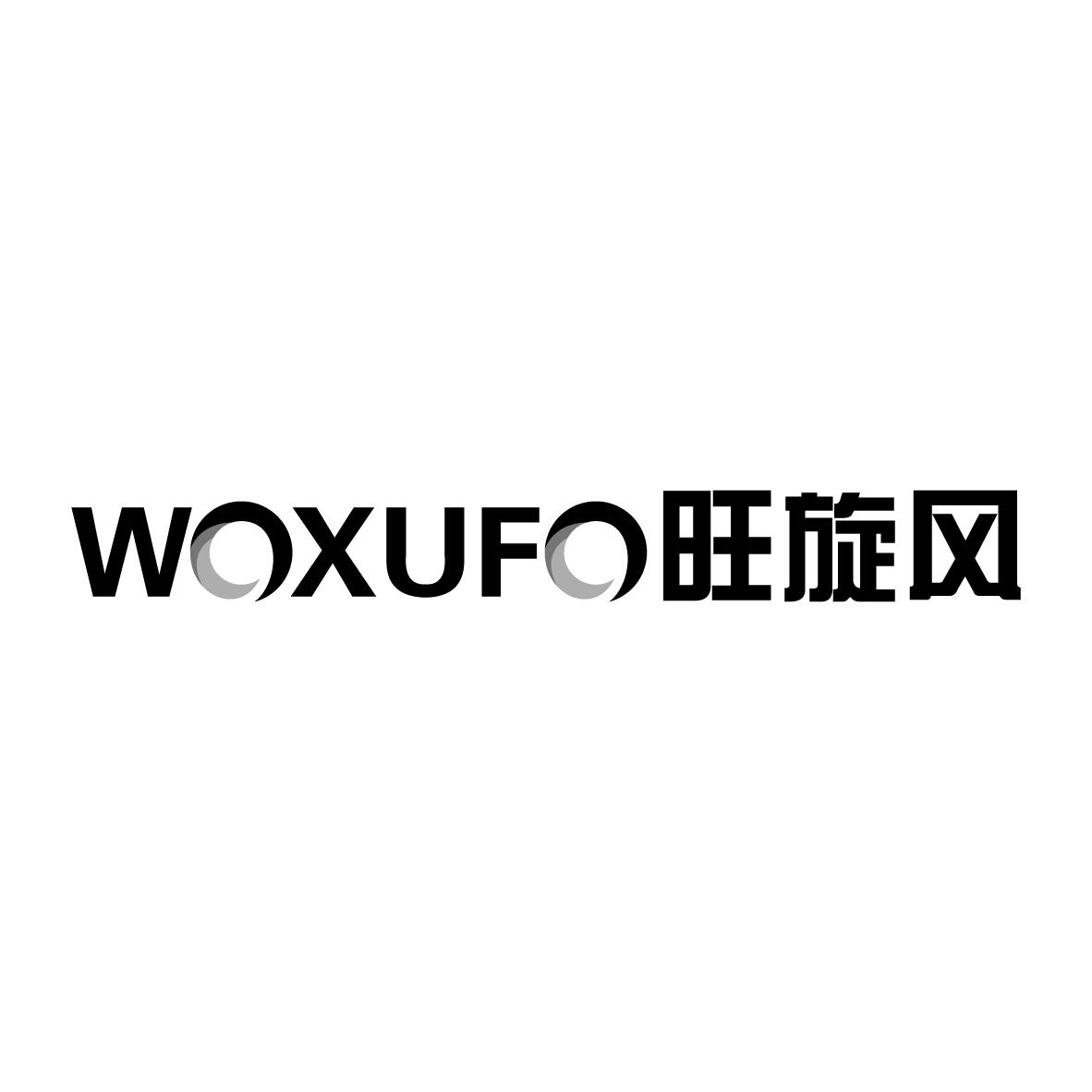 07类-机械设备WOXUFO旺旋风商标转让