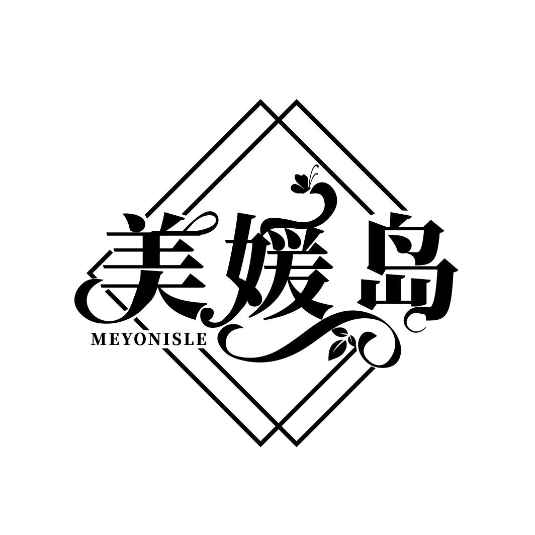 青海商标转让-44类医疗美容-美媛岛 MEYONISLE