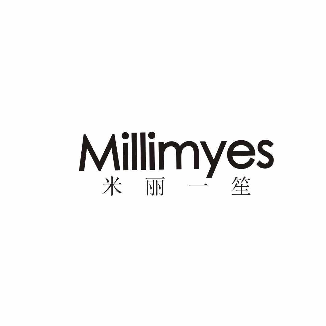 米丽一笙 MILLIMYES