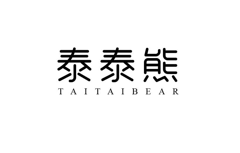 01类-化学原料泰泰熊 TAITAIBEAR商标转让