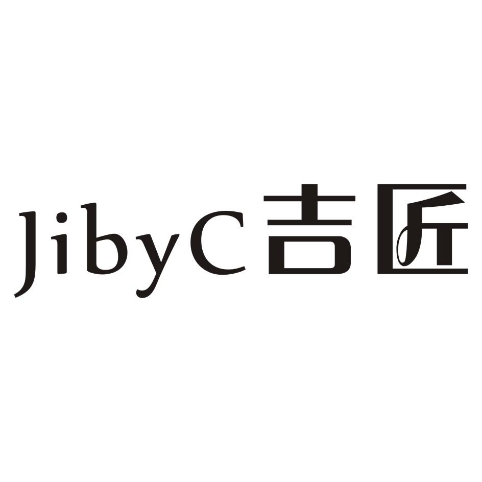 14类-珠宝钟表吉匠  JIBYC商标转让