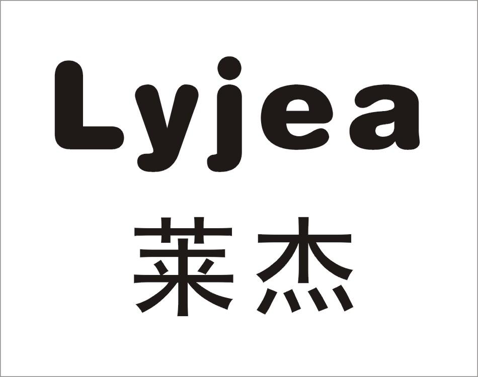 16类-办公文具莱杰  LYJEA商标转让