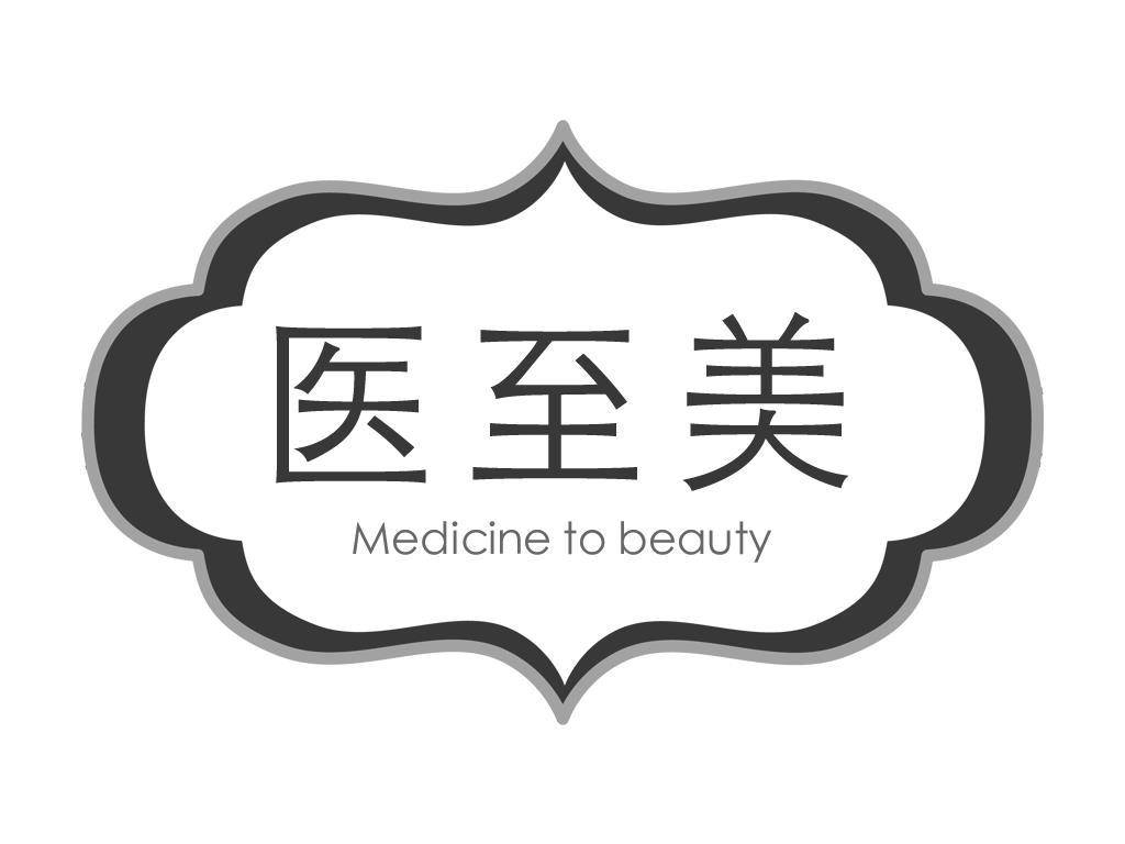 05类-医药保健医至美 MEDICINE TO BEAUTY商标转让