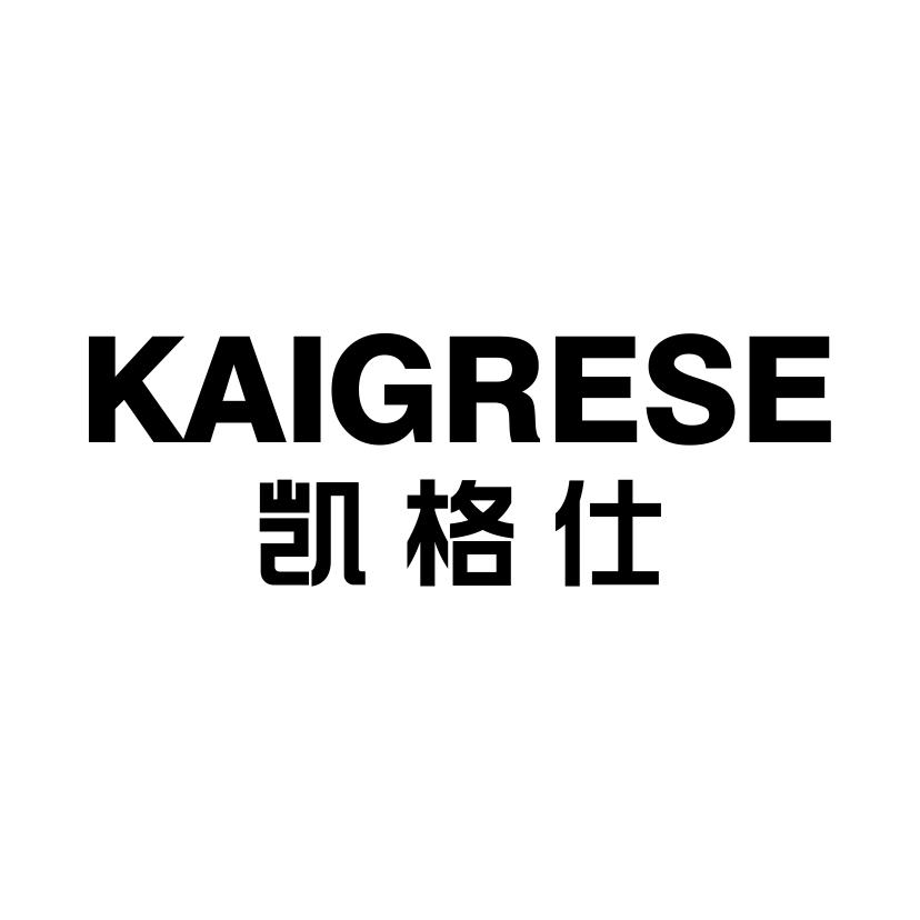 KAIGRESE 凯格仕商标转让
