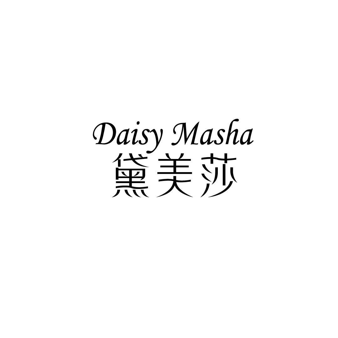 14类-珠宝钟表黛美莎 DAISY MASHA商标转让