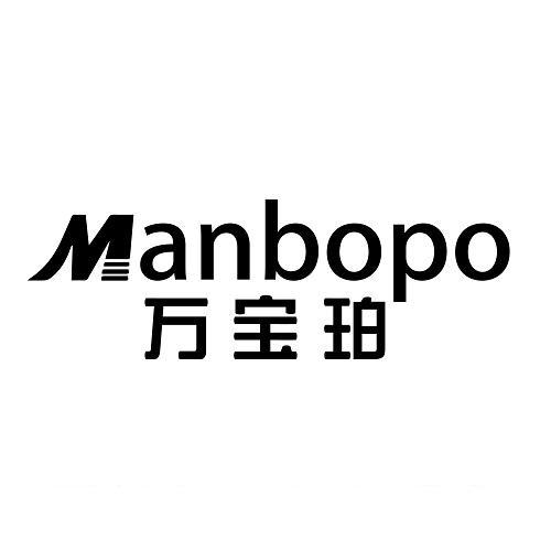 09类-科学仪器MANBOPO 万宝珀商标转让