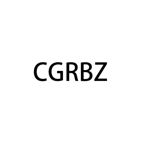 25类-服装鞋帽CGRBZ商标转让