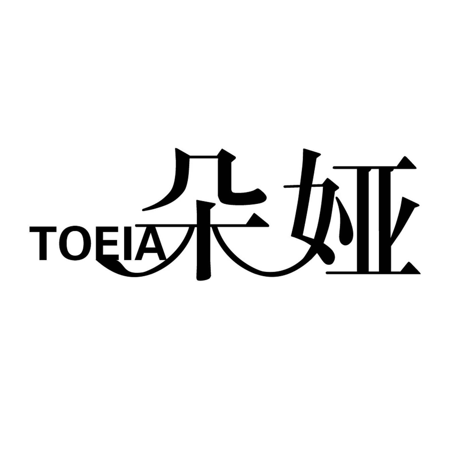 TOEIA 朵娅