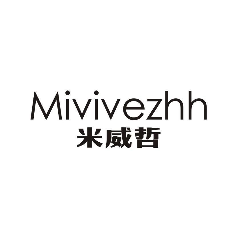 米威哲  MIVIVEZHH商标转让
