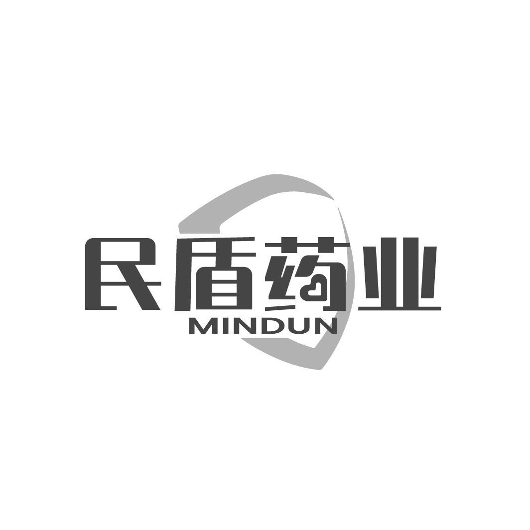 05类-医药保健民盾药业 MINDUN商标转让
