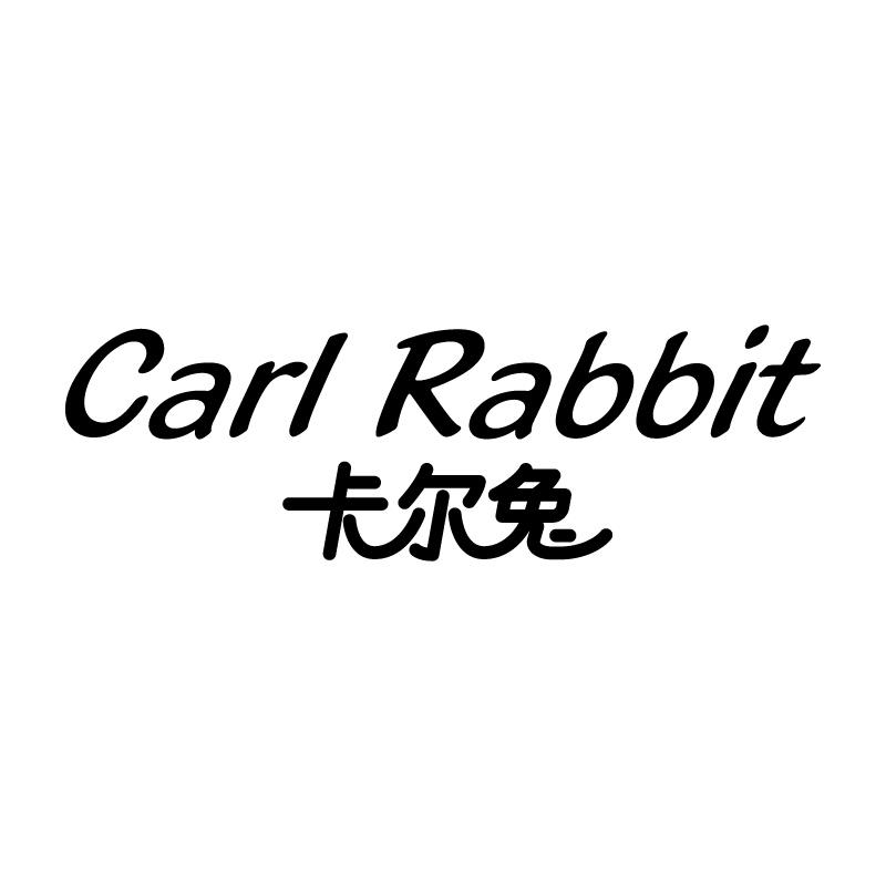 21类-厨具瓷器CARL RABBIT 卡尔兔商标转让