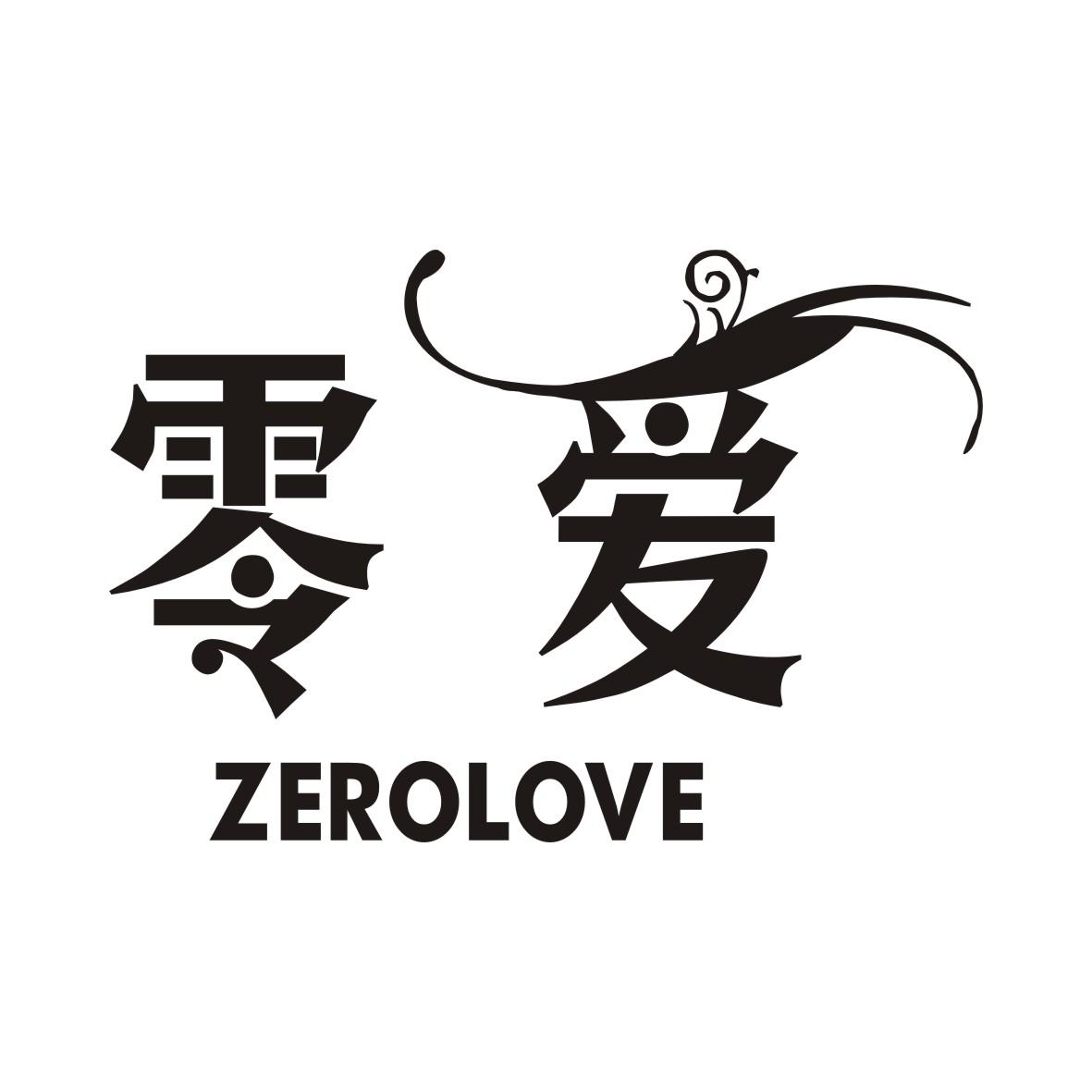 21类-厨具瓷器零爱 ZEROLOVE商标转让
