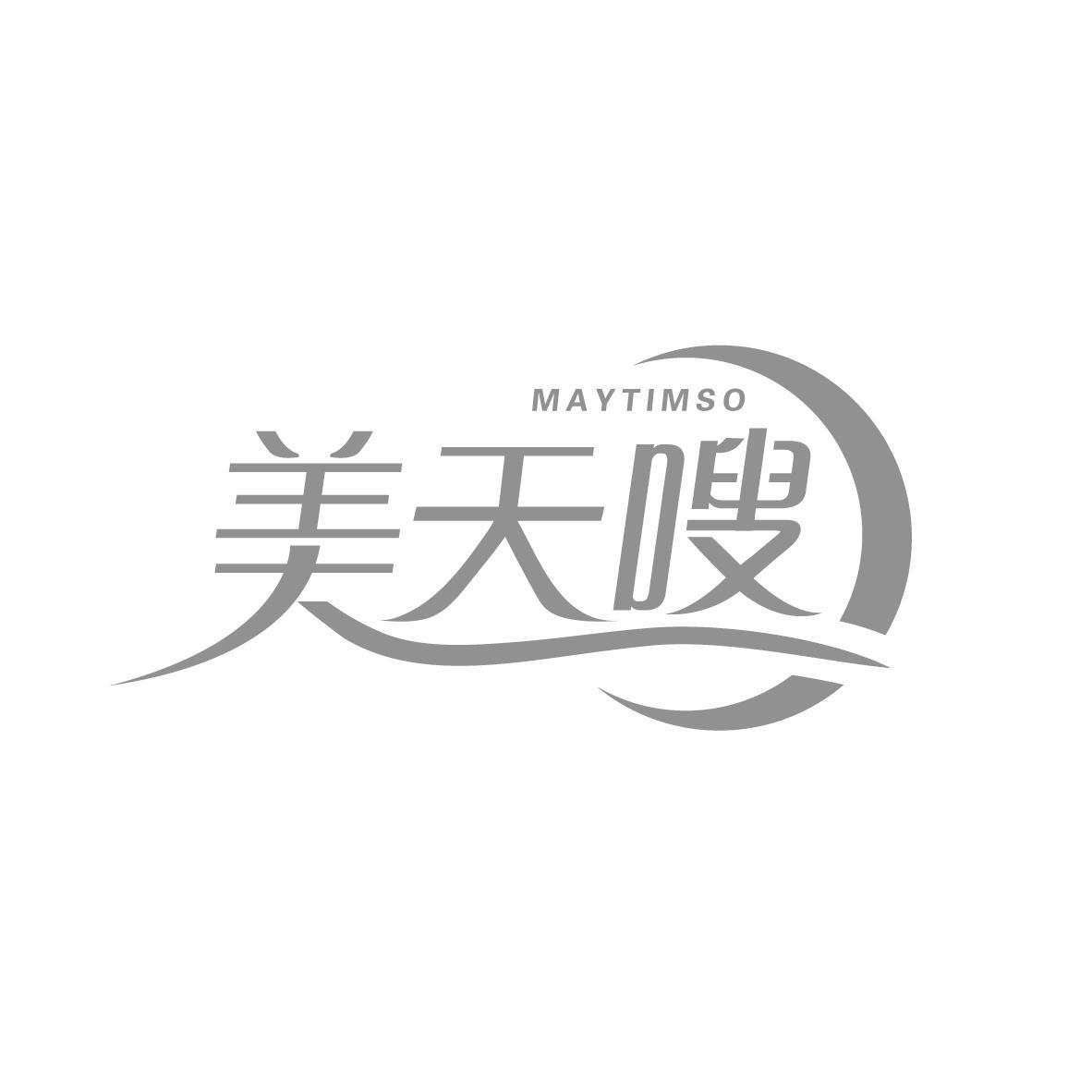 美天嗖 MAYTIMSO商标转让