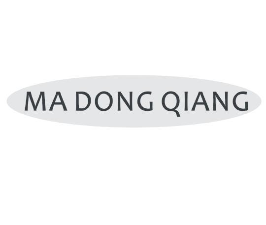 18类-箱包皮具MA DONG QIANG商标转让