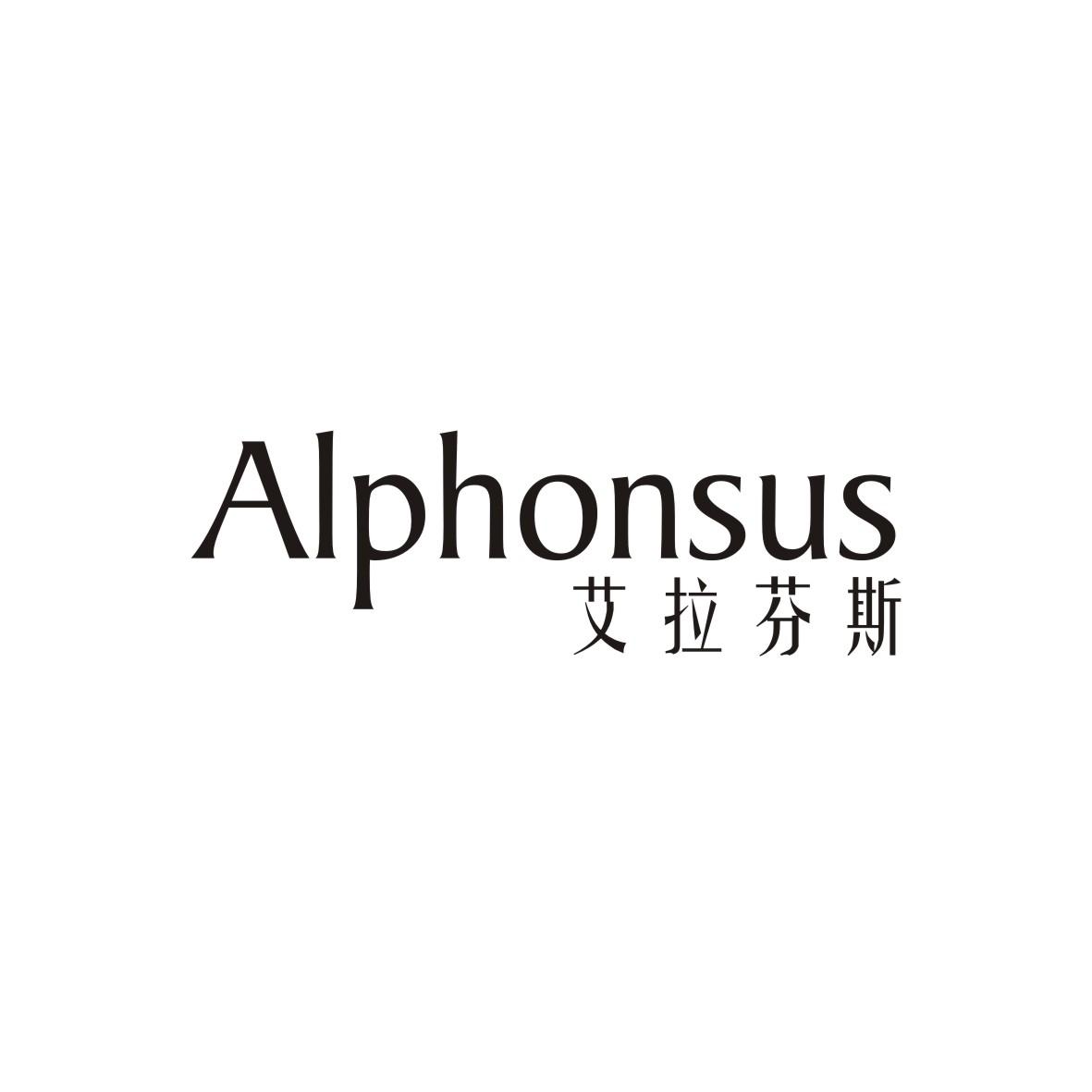 03类-日化用品艾拉芬斯 ALPHONSUS商标转让