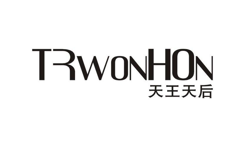 24类-纺织制品天王天后 TRWONHON商标转让