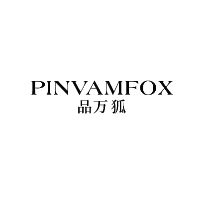 品万狐 PINVAMFOX商标转让