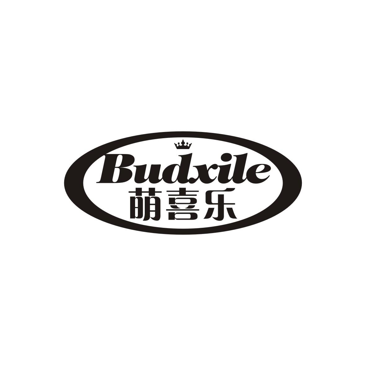 20类-家具萌喜乐 BUDXILE商标转让