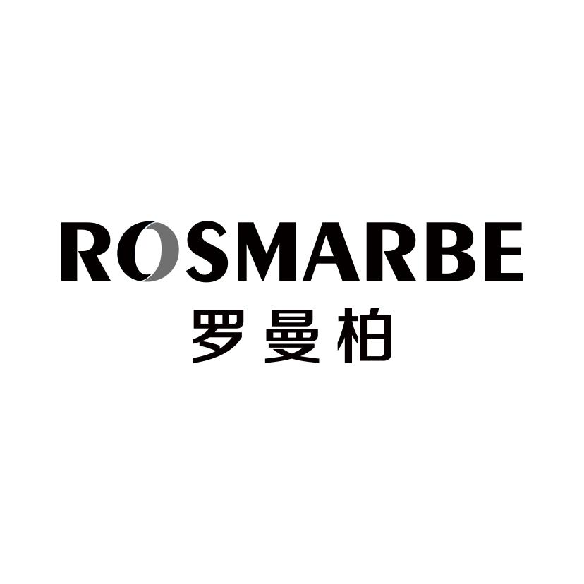 罗曼柏 ROSMARBE