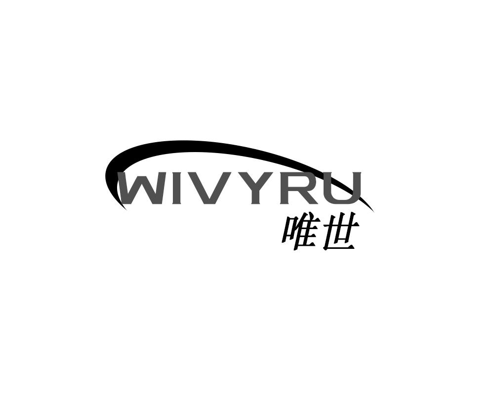 07类-机械设备唯世 WIVYRU商标转让