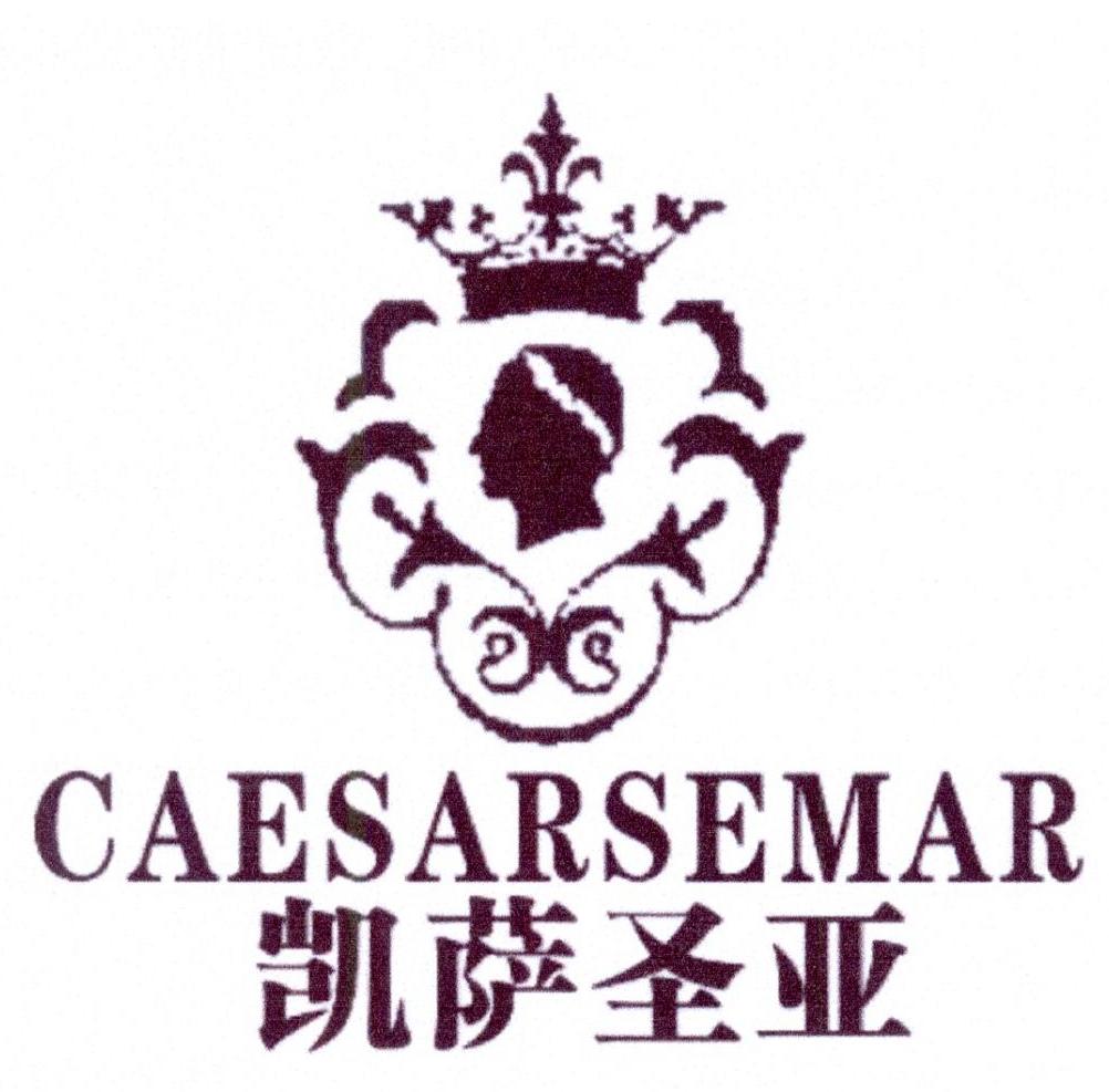 31类-生鲜花卉凯萨圣亚 CAESARSEMAR商标转让
