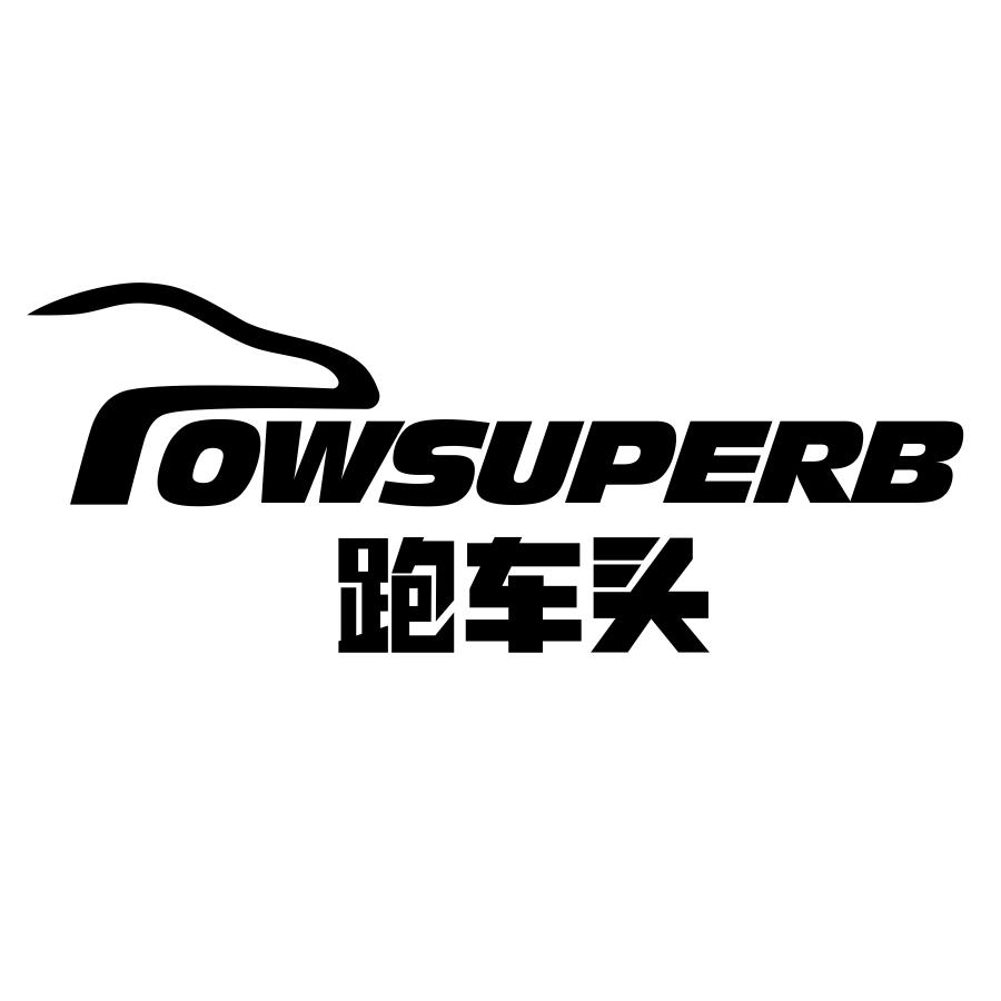 POWSUPERB跑车头