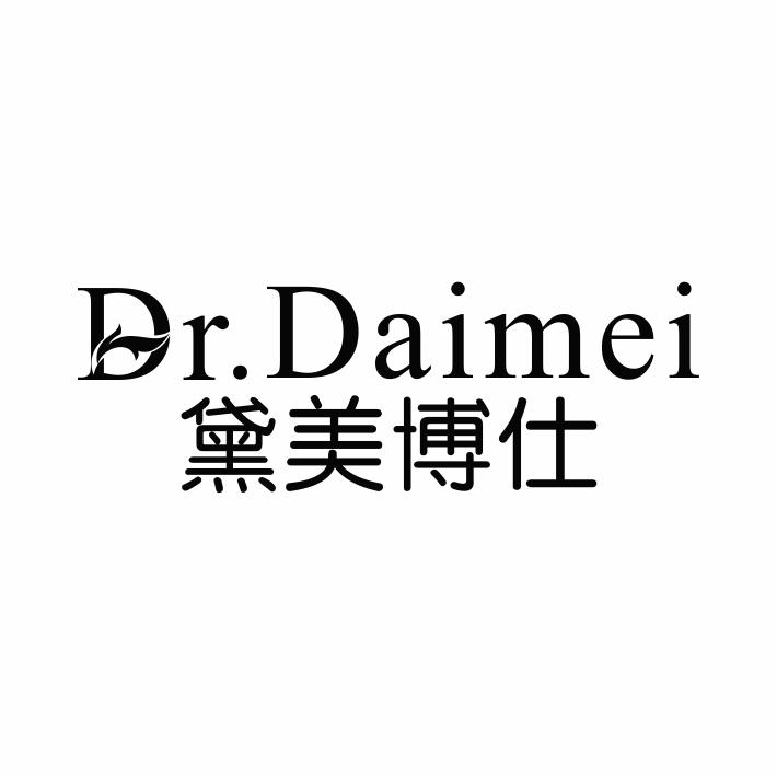 10类-医疗器械DR.DAIMEI 黛美博仕商标转让