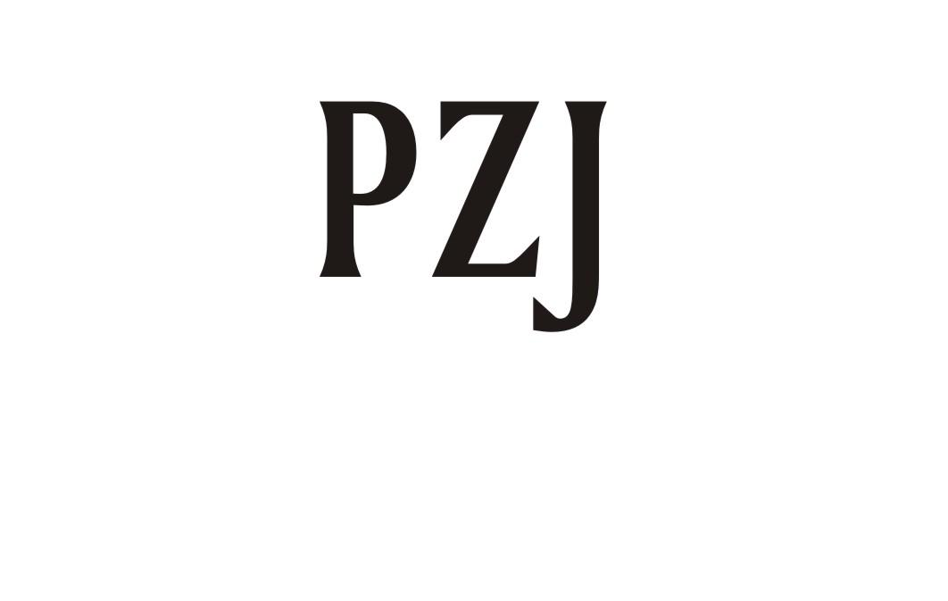 07类-机械设备PZJ商标转让