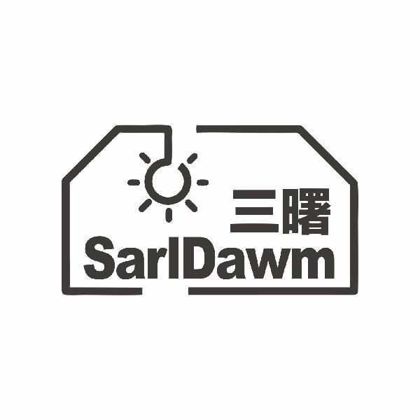三曙 SARLDAWM商标转让