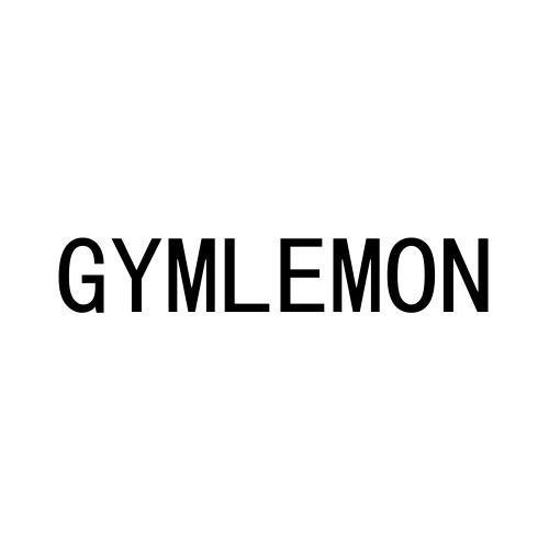 10类-医疗器械GYMLEMON商标转让
