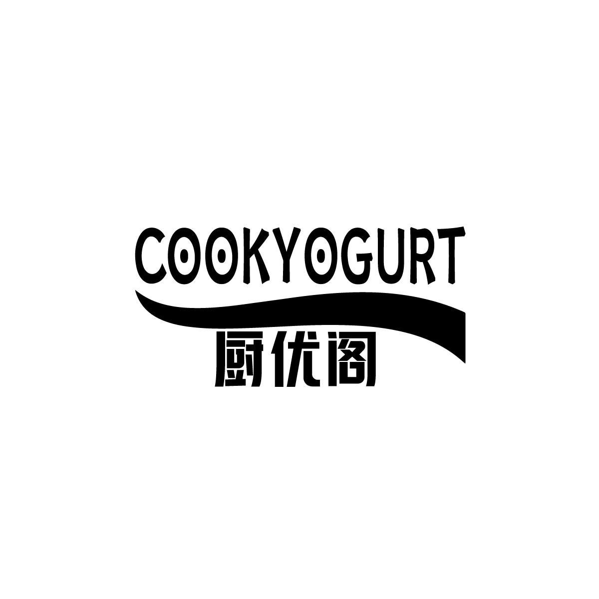 21类-厨具瓷器厨优阁 COOKYOGURT商标转让