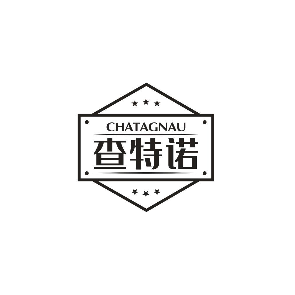 CHATAGNAU 查特诺